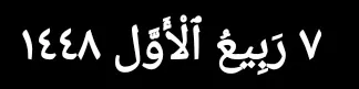 Hicri tarih widget'ı
